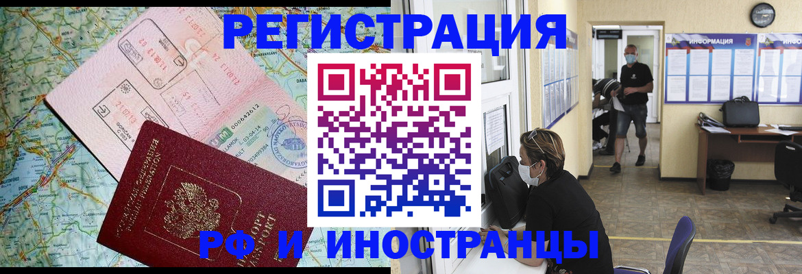 регистрация в Краснослободске