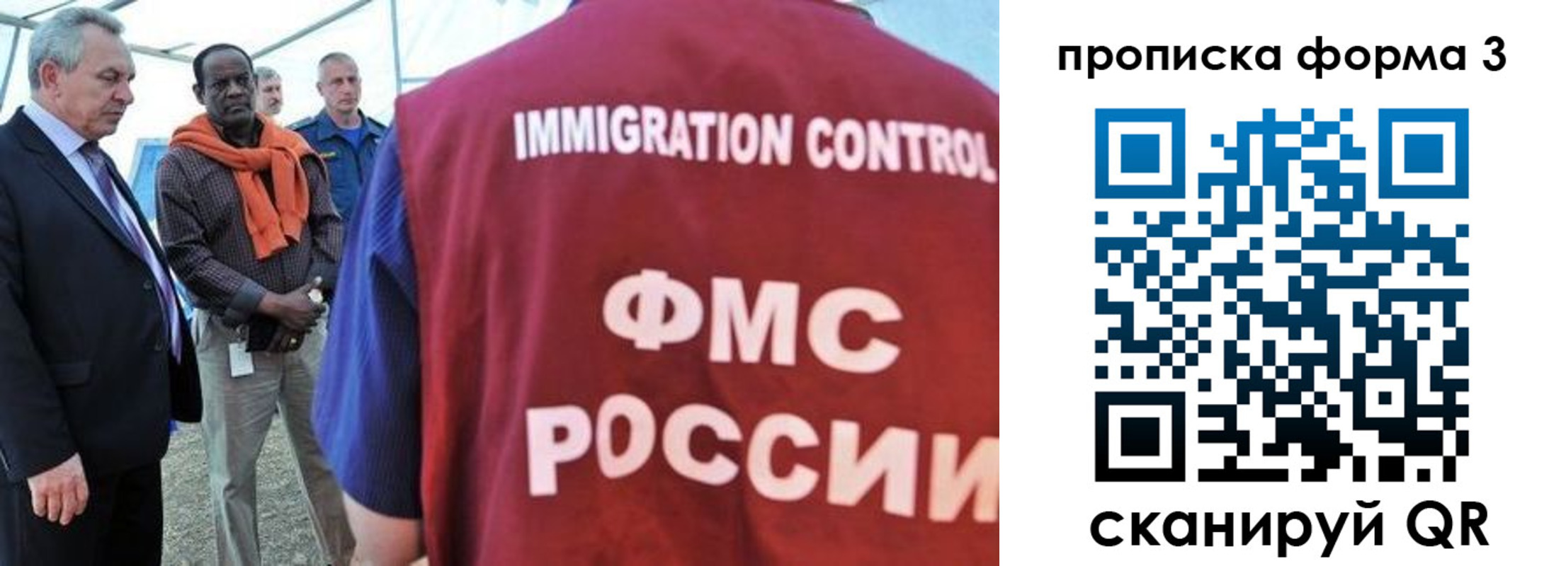 прописка в квартире в Краснослободске