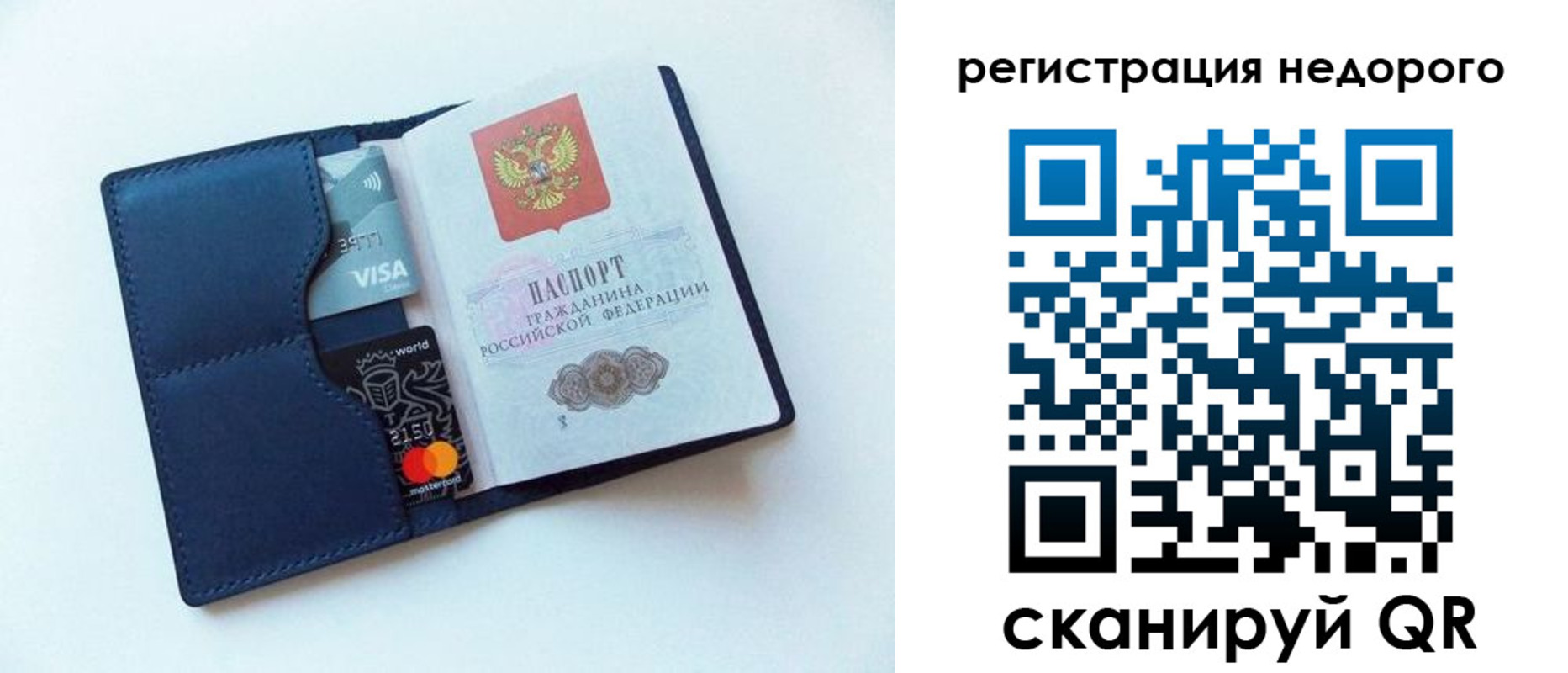 временная регистрация для школы в Краснослободске