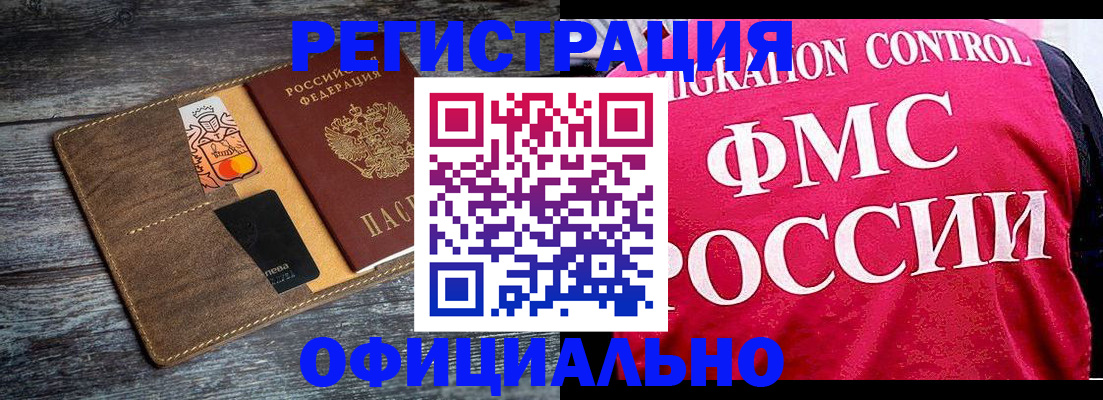 регистрация для дет. сада в Краснослободске