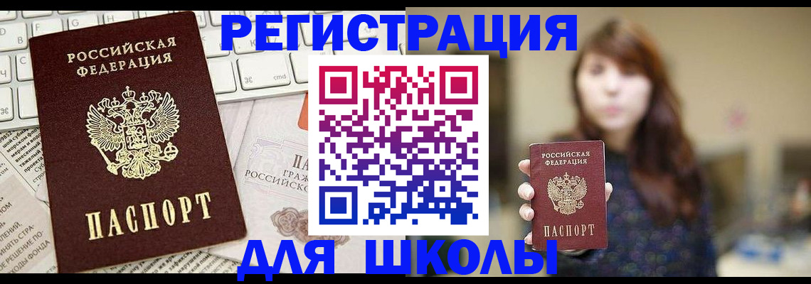 регистрация в Краснослободске
